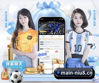 牛八体育在线围绕看球场景设计的核心服务 - 多运动项目内容板块